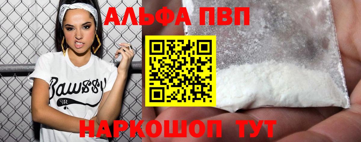 А ПВП VHQ Михайловка