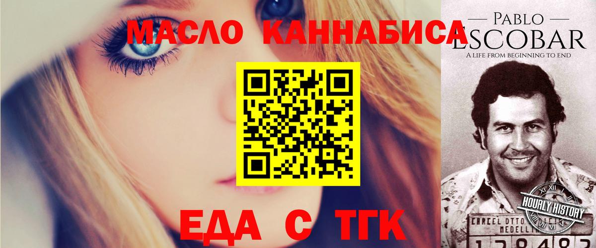 Печенье с ТГК конопля  Вход с VPN  Михайловка 