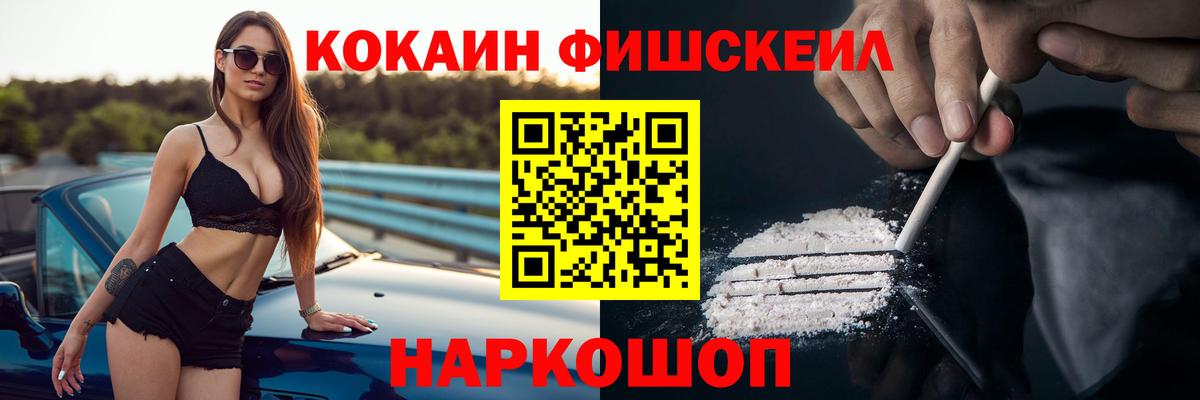 Кокаин VHQ Михайловка