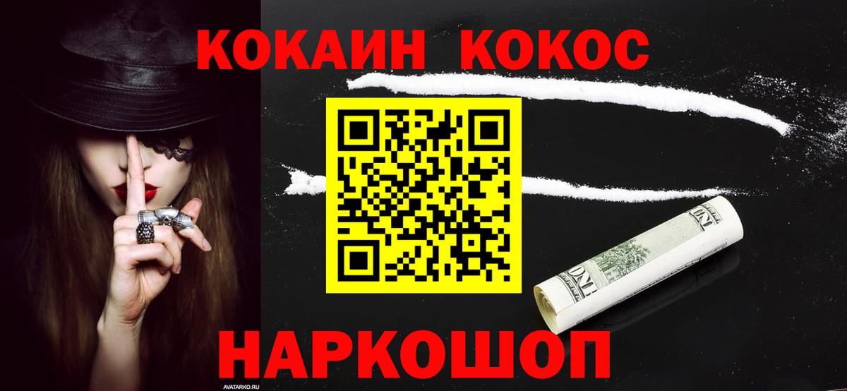 Михайловка  COCAIN Боливия  COCAIN Перу  Вход с VPN 