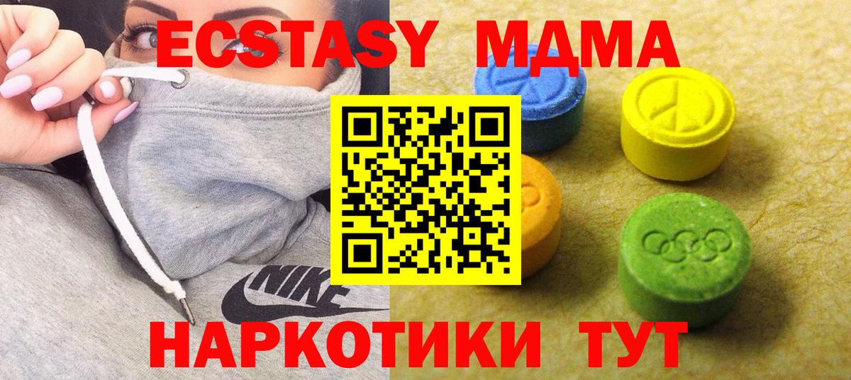 Михайловка  Экстази 300 mg  ЭКСТАЗИ 250 мг  Вход с VPN 