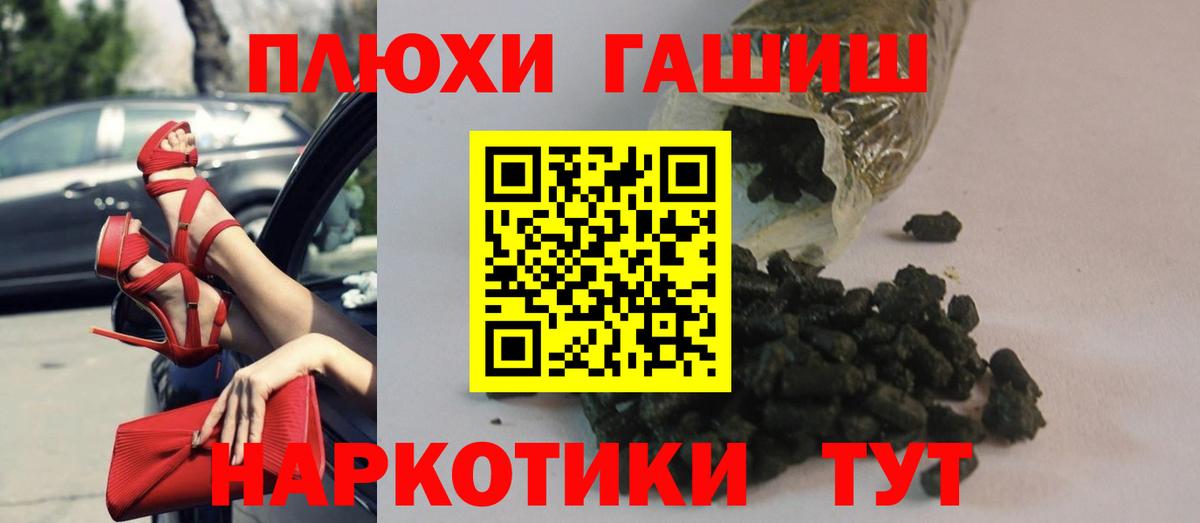 ГАШ Cannabis Михайловка
