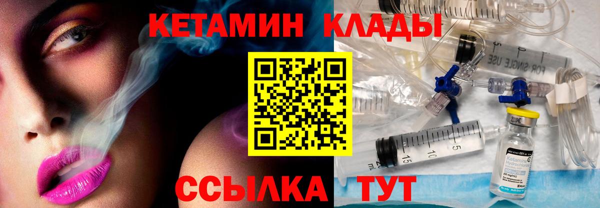 Кетамин VHQ Михайловка
