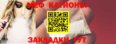 мяу мяу мука Кузнецк