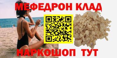 меф Кудрово