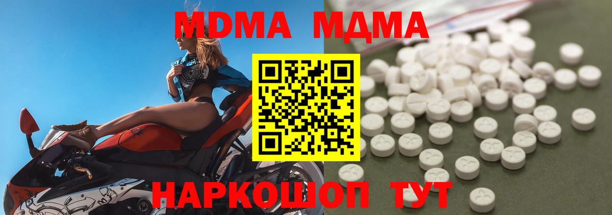 МДМА Molly Михайловка