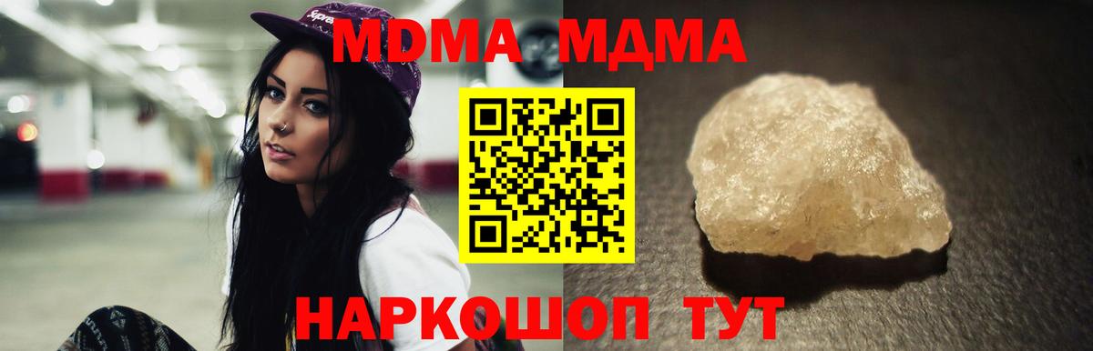 Михайловка  MDMA Molly  Вход с VPN  MDMA Molly 