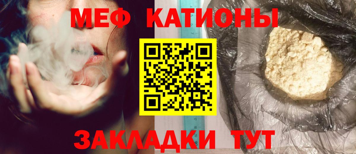 Мефедрон Михайловка