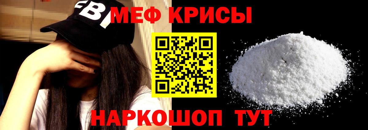 МЯУ-МЯУ мука  Мефедрон  Михайловка  Вход с VPN  Меф мяу мяу 