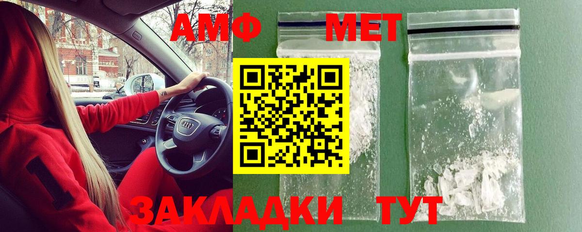 МЕТАМФЕТАМИН витя  Вход с VPN  МЕТАМФЕТАМИН витя  Михайловка 