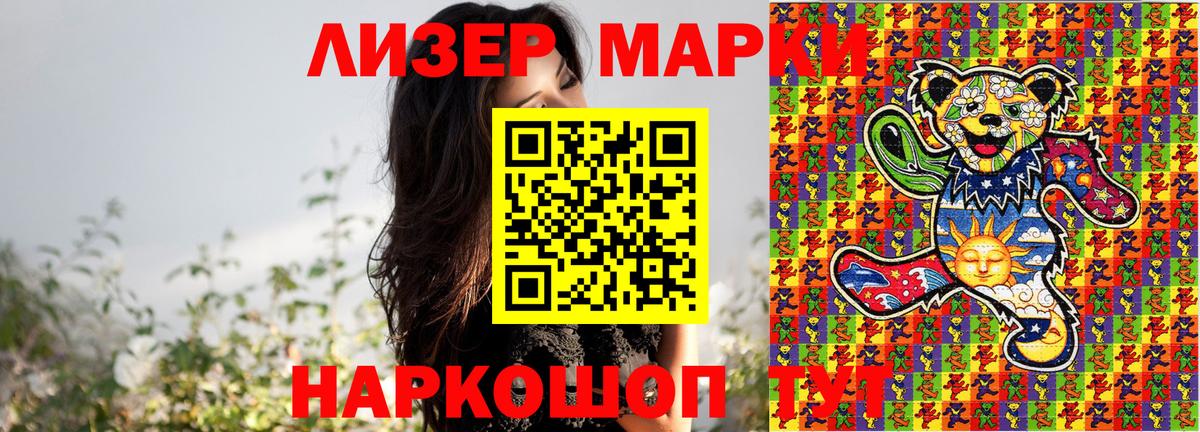 Марки NBOMe  Марки 25I-NBOMe 1500мкг  Михайловка  Вход с VPN  Марки 25I-NBOMe 1500мкг 