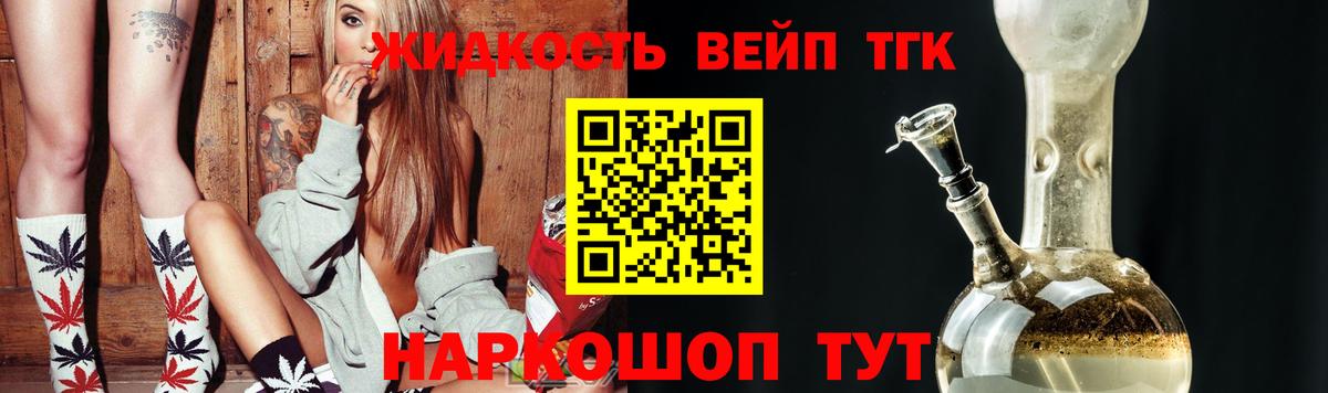 Дистиллят ТГК гашишное масло  ТГК вейп  Вход с VPN  Михайловка 