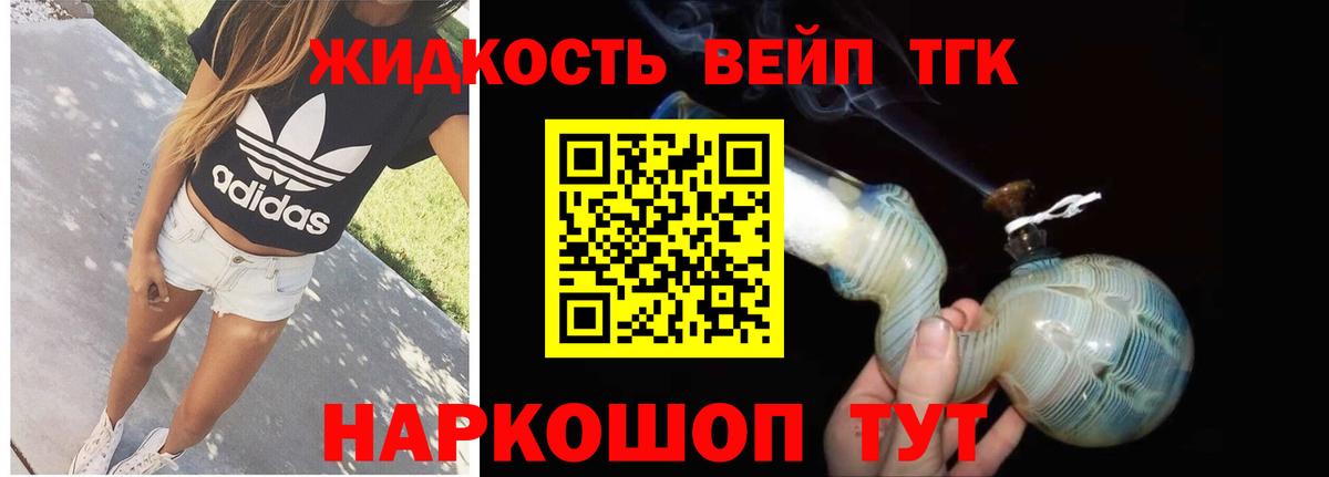 Дистиллят ТГК жижа Михайловка